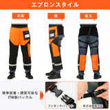 Chainsaw Chaps Class B JP -Orange Black—CH029