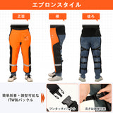 Chainsaw Chaps Type B JP -Orange Black—CH028
