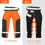 Chainsaw Chaps Type B JP -Orange Black—CH028