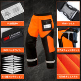 Chainsaw Chaps Class B JP -Orange Black—CH029
